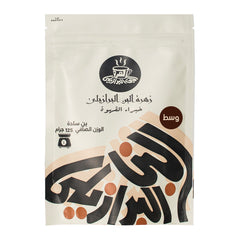 Turkish Coffee Plain Medium Roast Zahret el Bon Blend