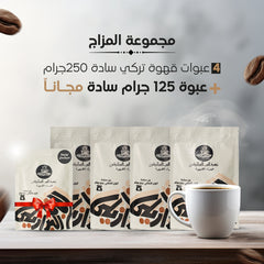 ElMazag Collection – 4 Plain Coffee Packs (250g each) + Free 125g Pack.