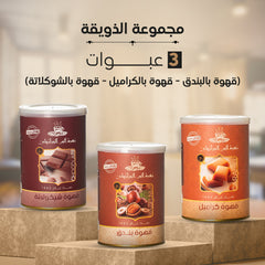 Gourmet Offer – 3 Flavored Coffee Packs (200g each)