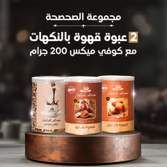 El Sahsaha Offer – 2 Flavored Coffee Packs + 200g Coffee Mix