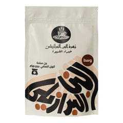 قهوة تركي بن سادة وسط توليفة زهرة البن