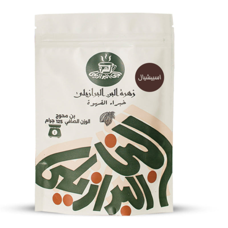 قهوة تركي بن محوج بالحبهان غامق توليفة اسبيشيال